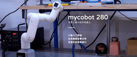新品发布|大象机器人推出千元双臂协作机器人myBuddy,拓展教育科研新边界