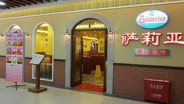 饭店消费高怎么处理_西餐厅消费高吗_餐饮高消费有哪些店