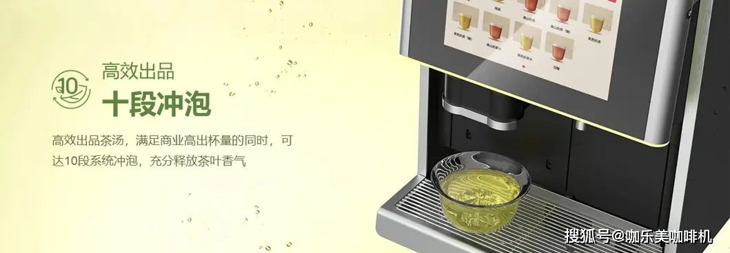 萃茶咖啡机_咖啡茶机怎么操作视频讲解大全_咖啡茶机怎么煮茶