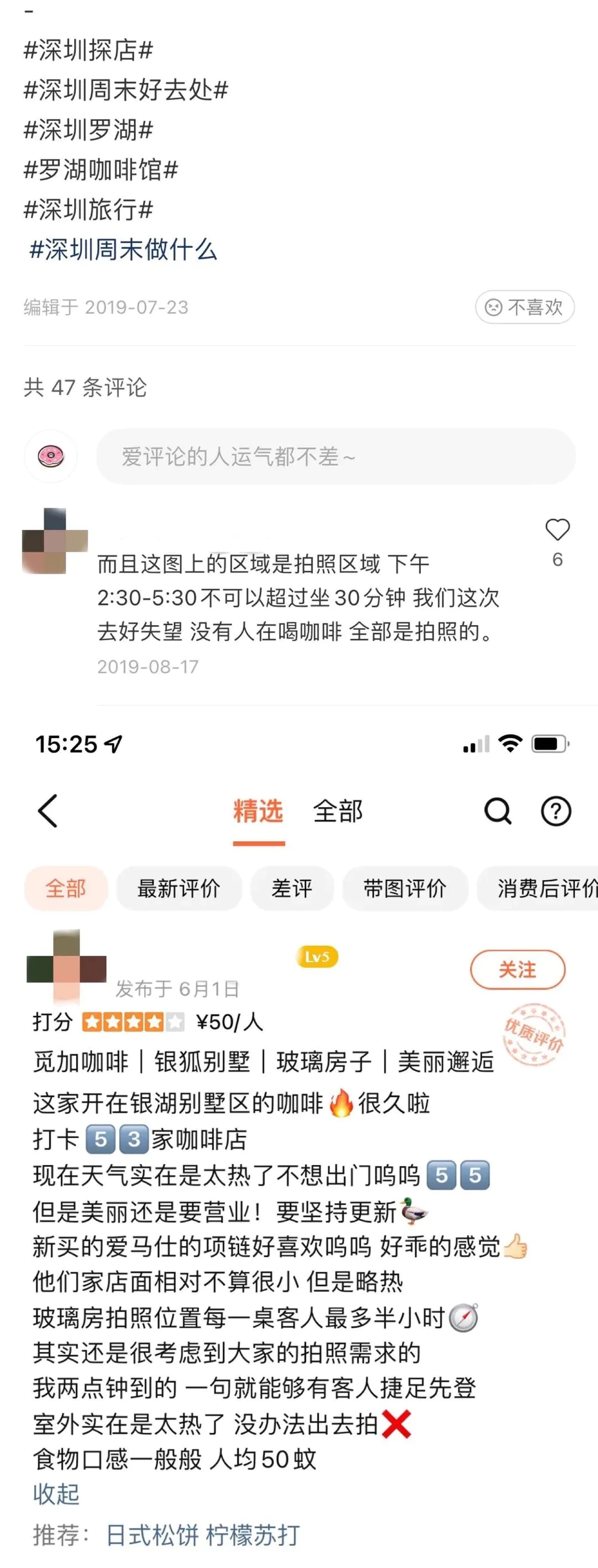 深圳 特色咖啡馆_咖啡馆特色深圳介绍_深圳最美咖啡馆